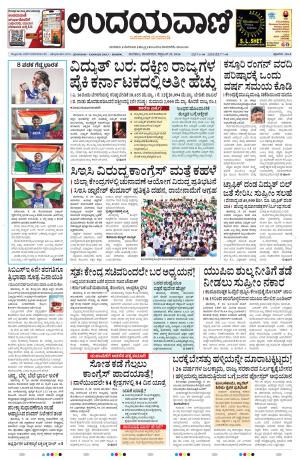 Manipal Edition