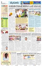 Mysuru