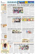 Tumkur