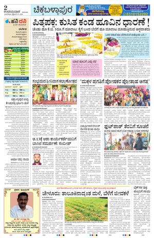 Chickaballapur