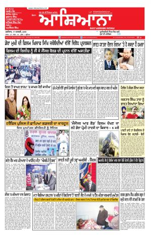 Epaper 17 Jan 2015