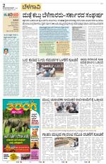 Belagavi