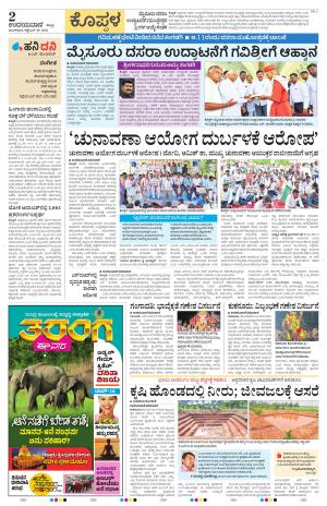 Koppala