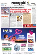 Thiruvananthapuram