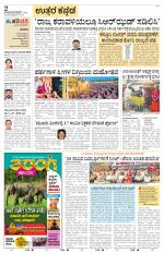 Uttara Kannada
