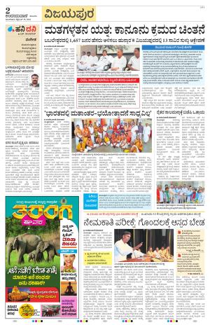 Vijayapura