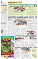 Raichur