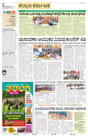 Raichur