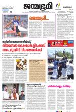 Pathanamthitta