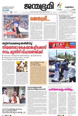 Pathanamthitta