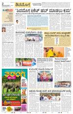 Shivamogga