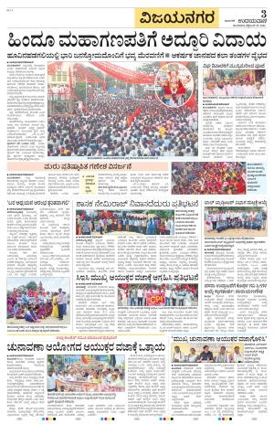Vijayanagara