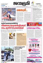 Kottayam