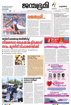 Kottayam