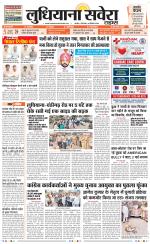 Ludhiana Savera
