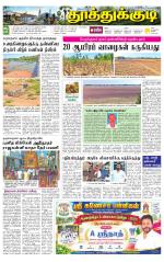 Tuticorin-Tirunelveli Supplement