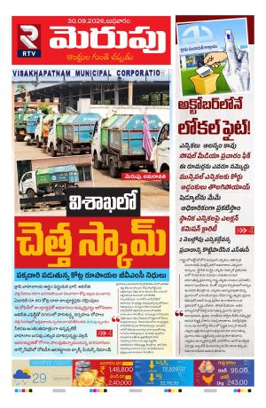 Merupu Epaper 30 September 2026
