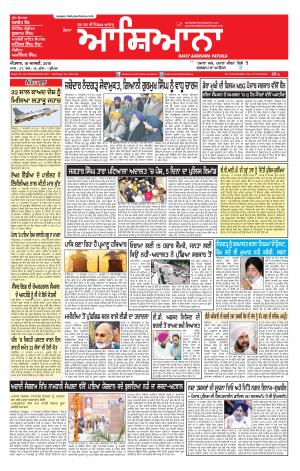 Epaper 18 Jan 2015