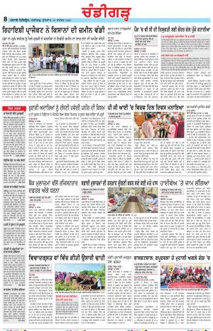 Chandigarh