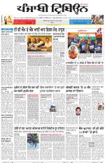 Bathinda