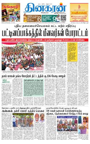 Tirunelveli Main
