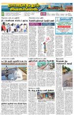 Madurai-Ramnad Supplement