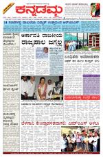 Kannadamma Daily Hubli