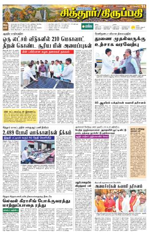 CHITHOOR