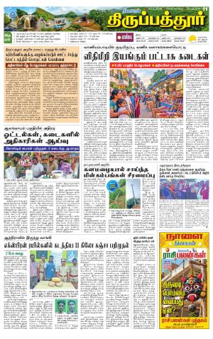 THIRUPATHUR