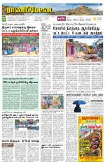 Ranipettai-Vellore