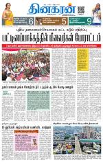 Vellore Main