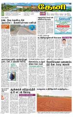 Theni-Madurai Supplement
