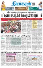 Madurai  Main 