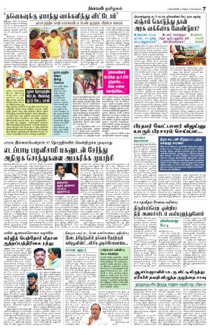 Nellai District-Tirunelveli Supplement
