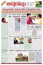 Kannadamma Daily Hubli