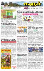 Karur-Trichy Supplement