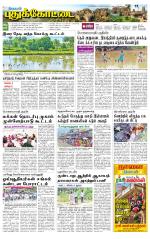 Pudukkottai-Trichy Supplement