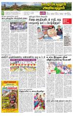 Perambalur-Trichy Supplement