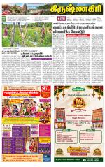 Krishnagiri-Salem Supplement