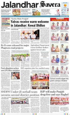 Jalandhar Savera