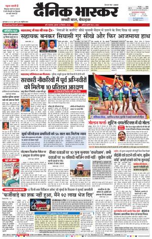 PUNE