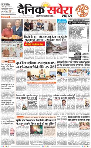 Haryana main
