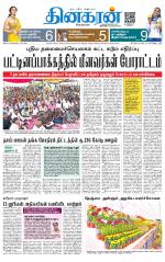 Coimbatore Main