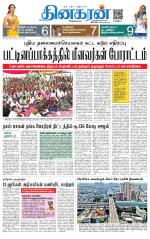 Trichy Main