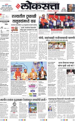 Nagpur