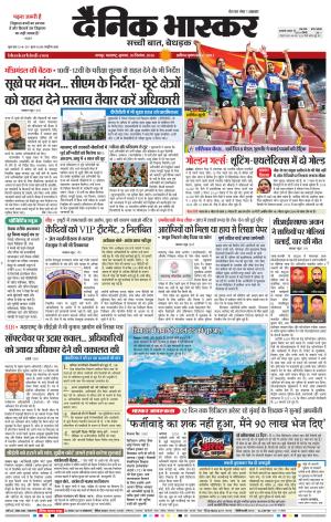 नागपुर विदर्भ