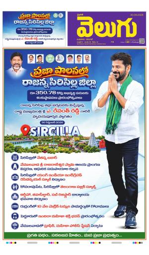 Telangana Main