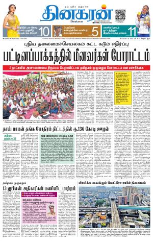Chennai Main