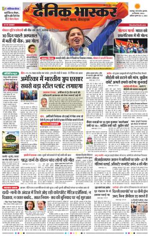 जबलपुर