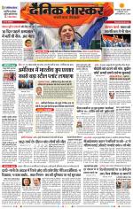 छिंदवाड़ा 
